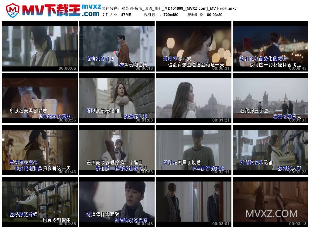 安苏羽-苟活_国语_流行_MD101869